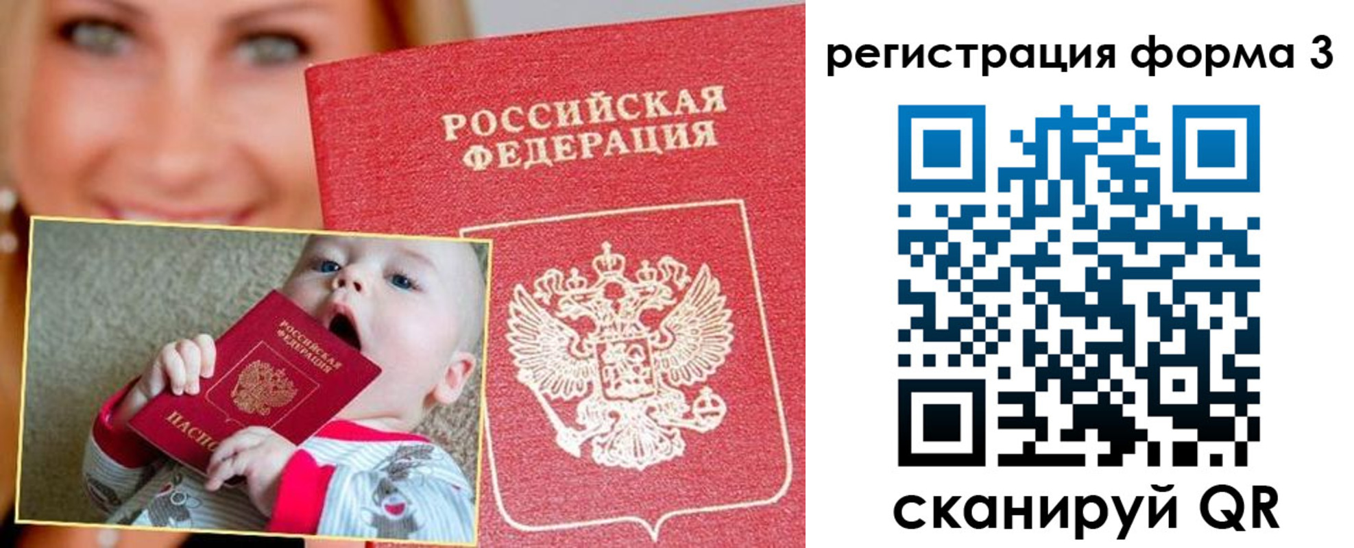 временная регистрация поиск в Сосенском