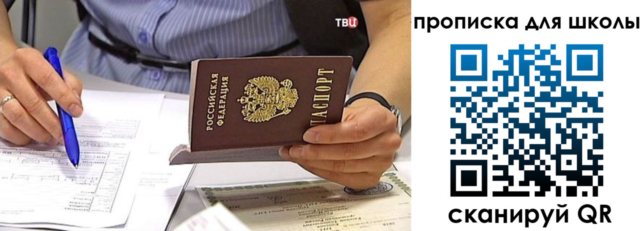 временная регистрация законно в Сосенском