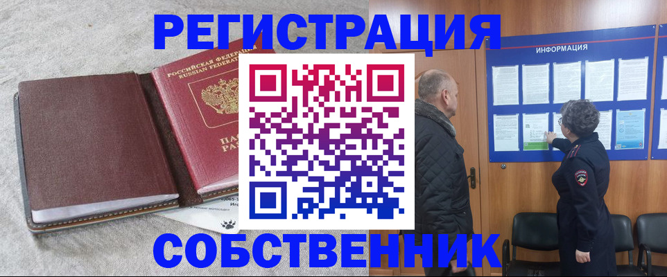 временная регистрация надежно в Сосенском