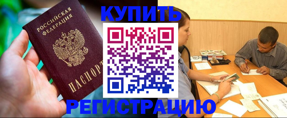 временная регистрация собственник в Сосенском