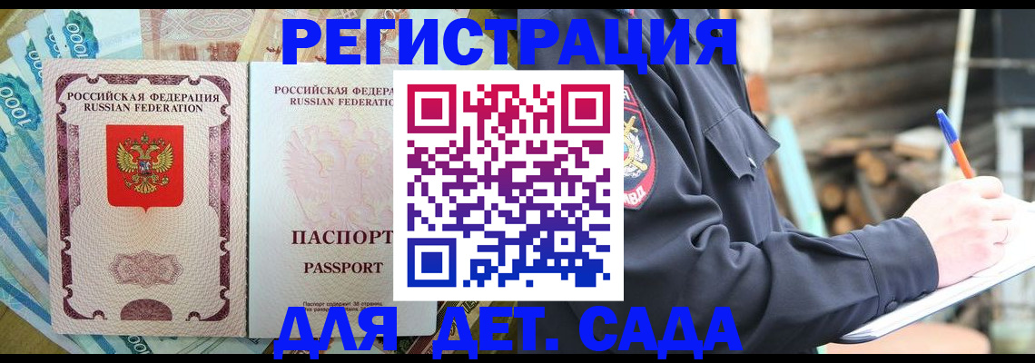 прописка иностранных граждан в Сосенском
