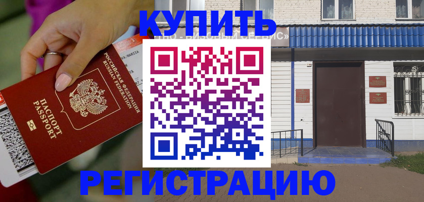 временная регистрация поиск в Сосенском