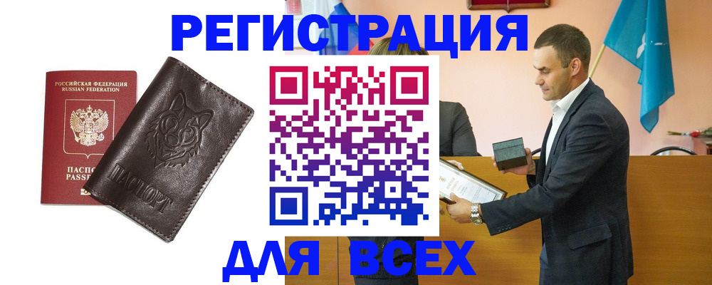 купить прописку в Сосенском