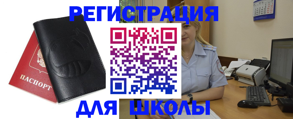 прописка штамп в Сосенском