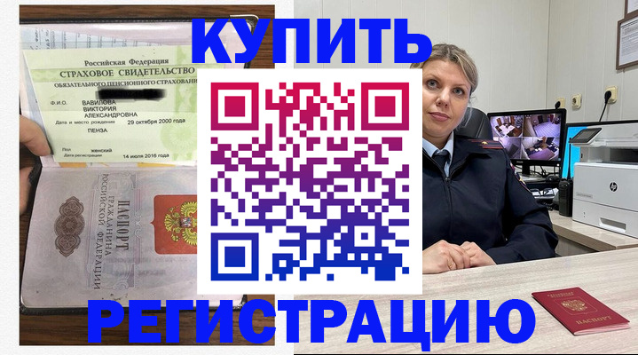 прописка ребенка в Сосенском