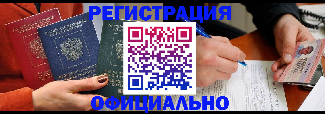 временная регистрация надежно в Сосенском